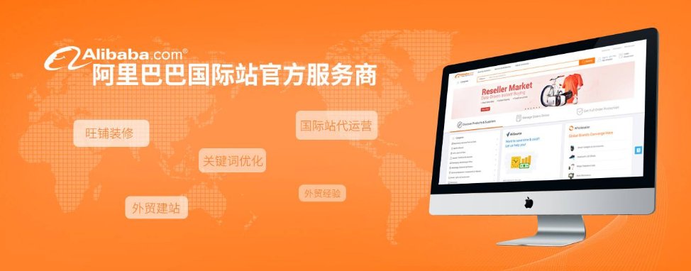 做阿里巴巴国际站现在怎样？