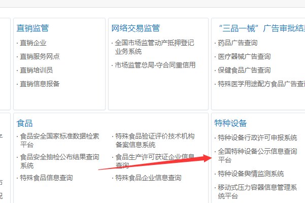 叉车证怎么查询真假?