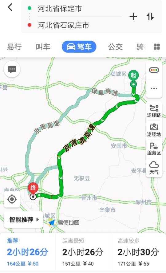 保定市区到石家庄远还是到北京远