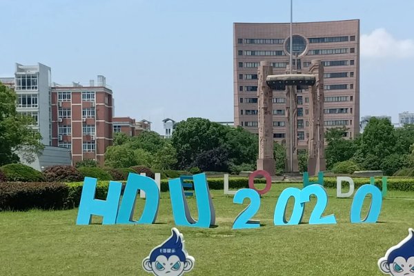 杭州电子科技大学是几本