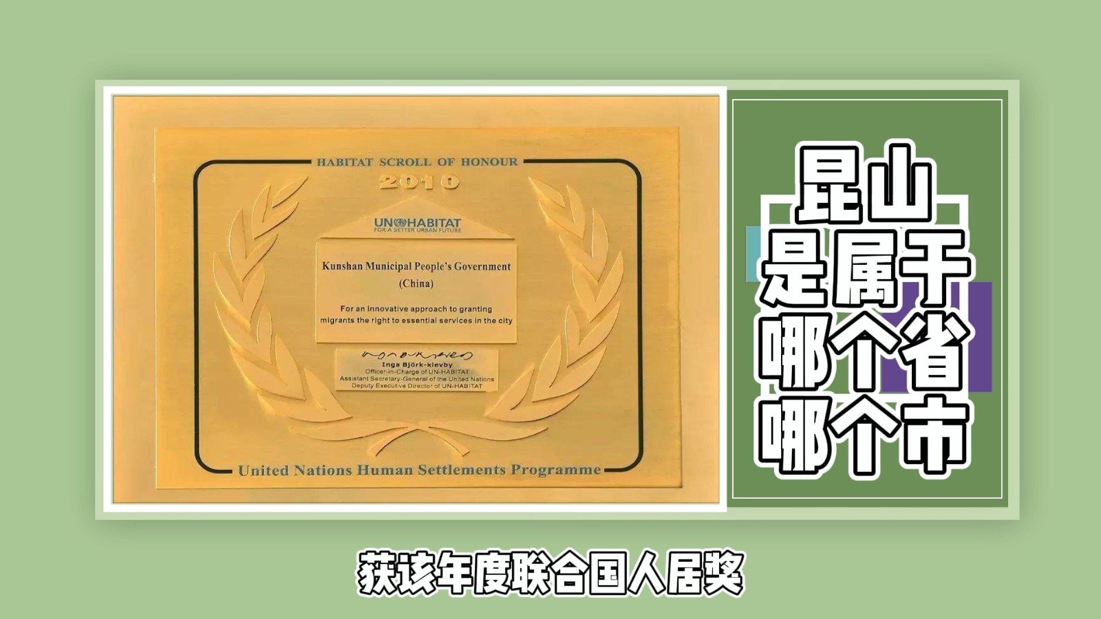 昆山是属于哪个省哪个市?