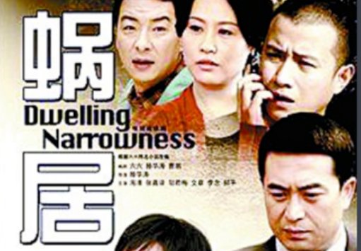 为什么说《蜗居》 陈蓉是海藻原型?