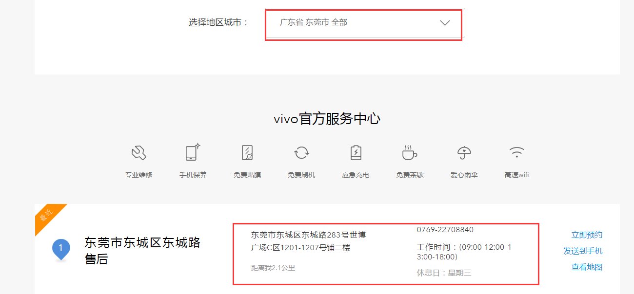 vivo v3如何拆机？