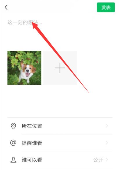 微信朋友圈ai写作助手怎么设置