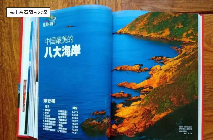 《地理中国》每集知识点是什么？