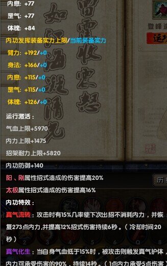 九阴真经万兽山庄64层内功的图，有的发