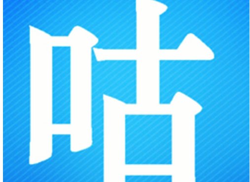 “咕噜咕噜”是什么意思？