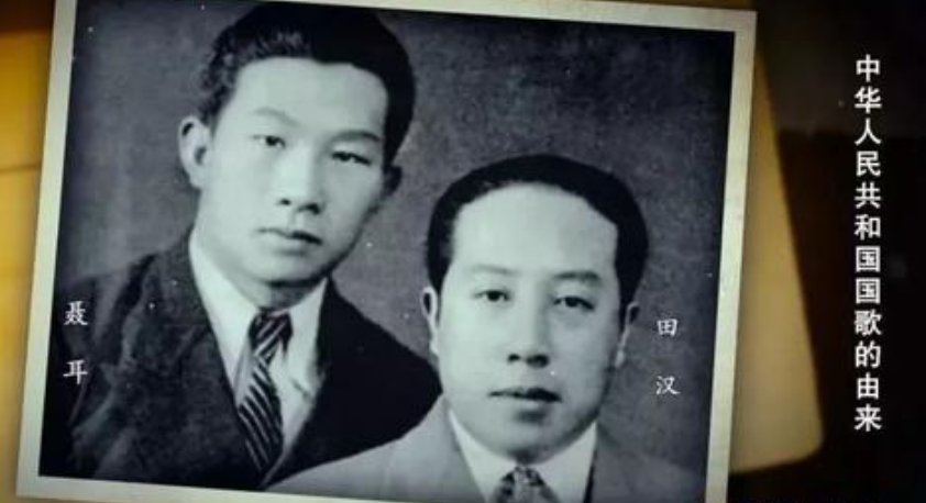 《义勇军进行曲》歌词作者是谁？