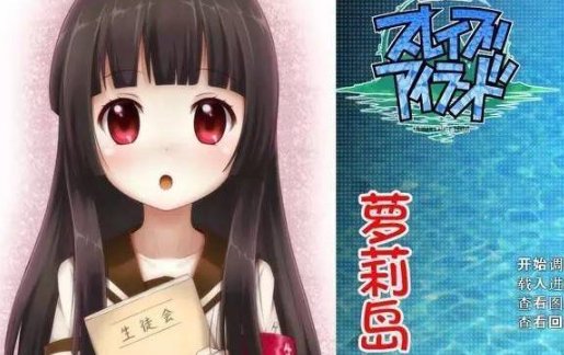 重生萝莉岛是什么