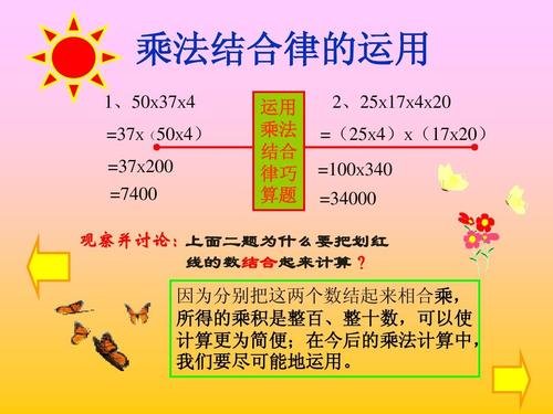 乘法分配律公式和乘法结合律公式？