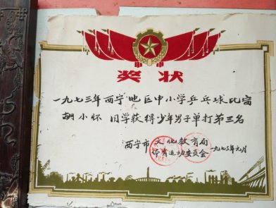 “奖状”代表着什么？