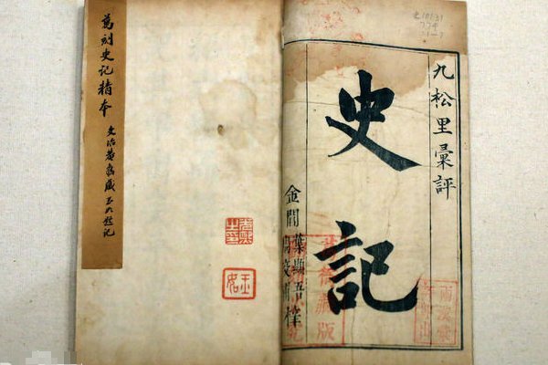 史家之绝唱，无韵之离骚是出自谁写的什么