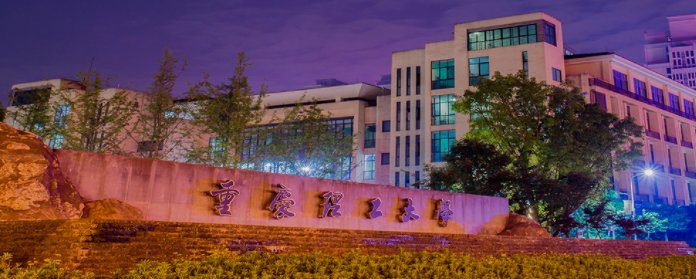 重庆理工大学分数线