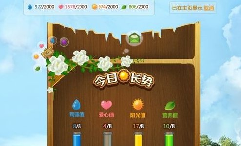 QQ空间的珍贵花坊怎么切换回普通花藤?