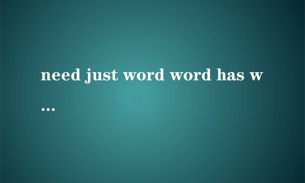 need just word word has word 翻译