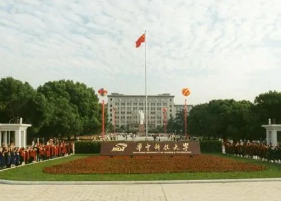 华中科技大学2022分数线