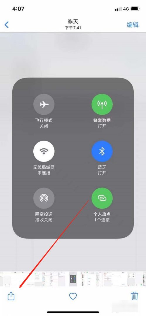 苹果隔空投送怎么用