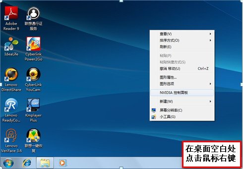 联想Y470笔记本怎样切换双显卡?