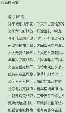 年年岁岁花相似，岁岁年年人不同。什么意思？