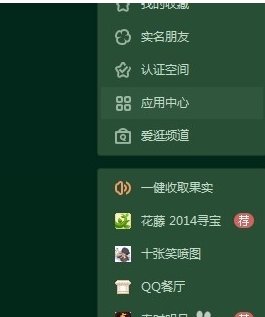 QQ空间的珍贵花坊怎么切换回普通花藤?