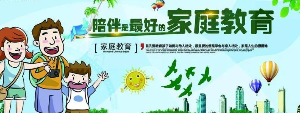 家庭教育宣传周是几月几日?