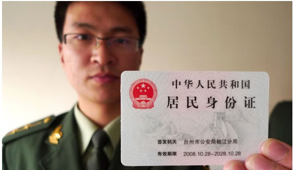 身份证大小是多少？