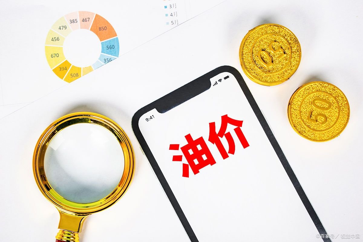 国内油价或将迎来年内首个两连降,对哪些行业将会利好?