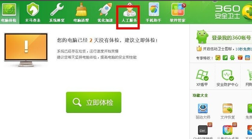 腾讯网迷你版网页打不开了，怎么办？