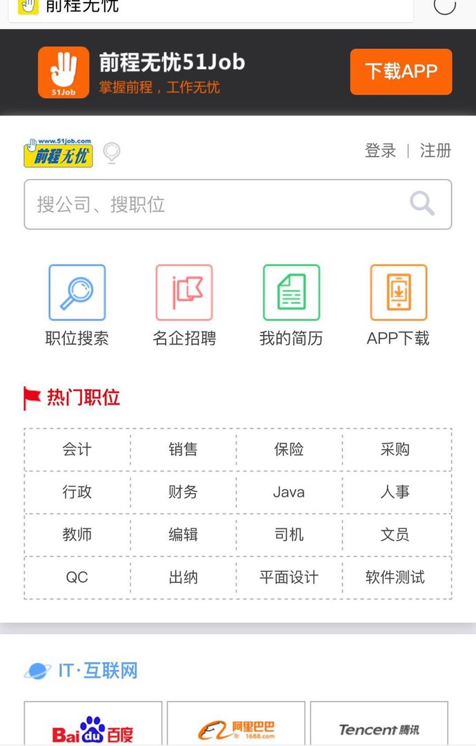 前程无忧网上怎样发个人的作品？