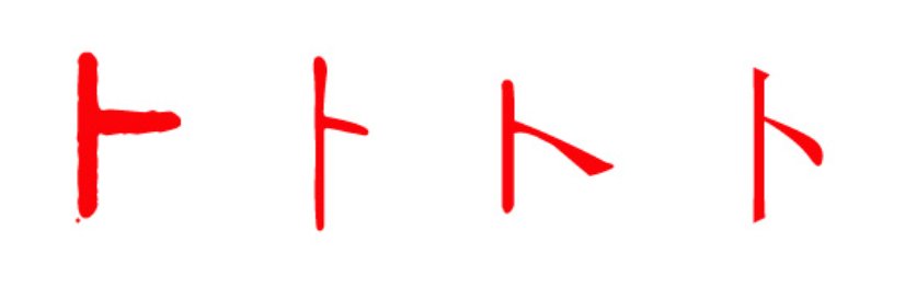 “卜”字作为姓怎么读?