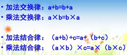 乘法交换律公式是什么？