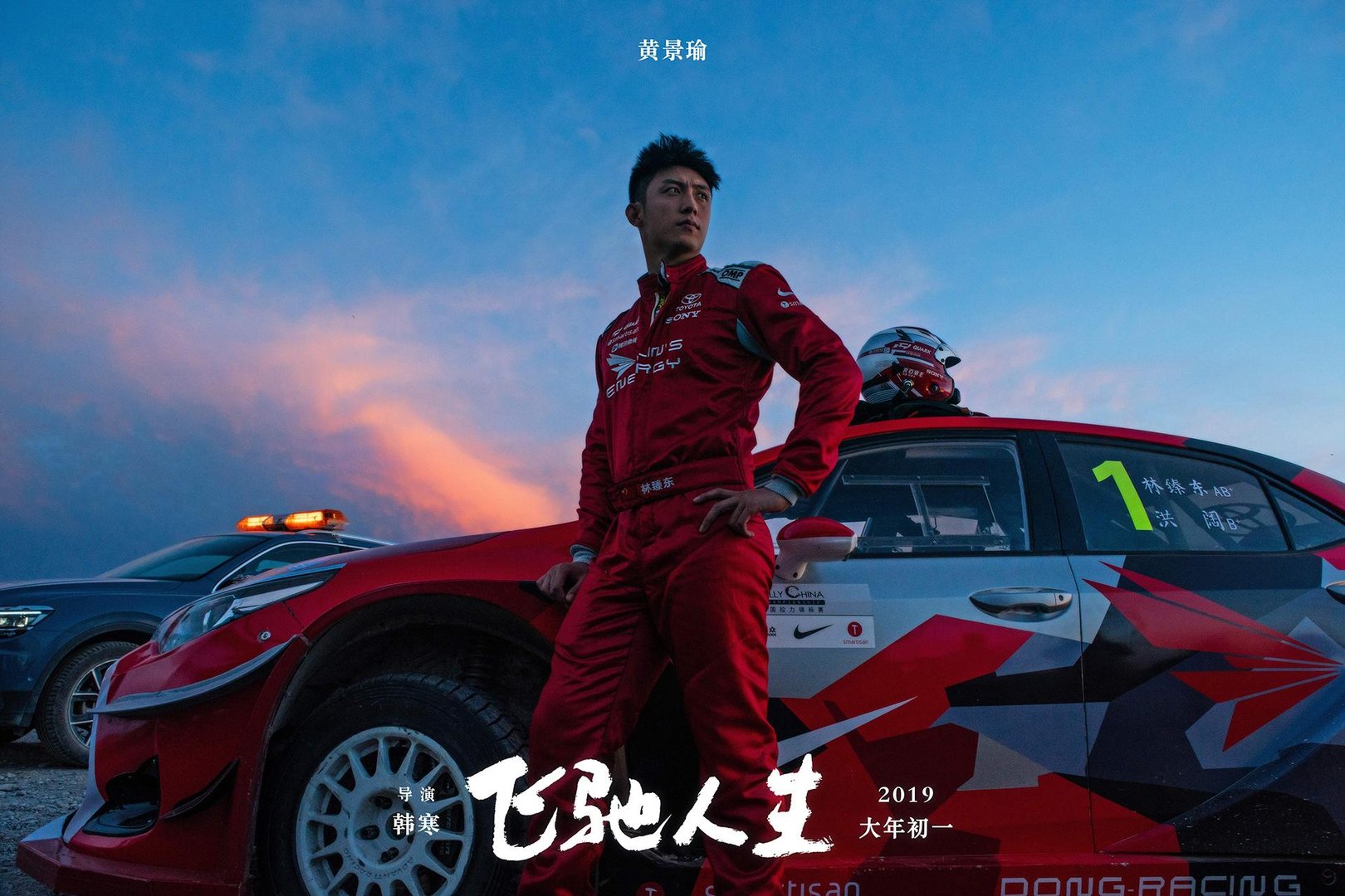 《飞驰人生》最后的结局张弛怎么样了？