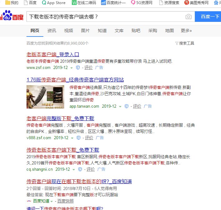 下载老版本的传奇客户端去哪？