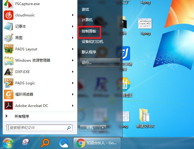 音频管理器怎么在电脑中找到找到