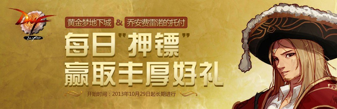 dnf金锭有什么用