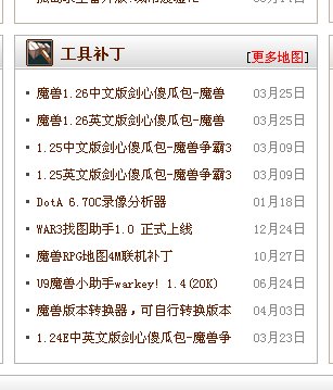 哪里可以下载魔兽剑心转换器？？？