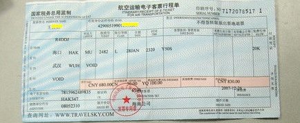 机票改签要钱么？