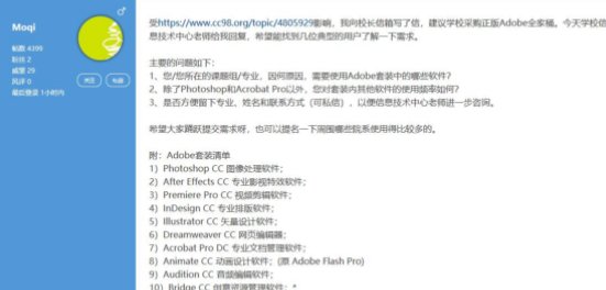 如何评价浙江大学cc98论坛与云朵朵校友圈的争议?