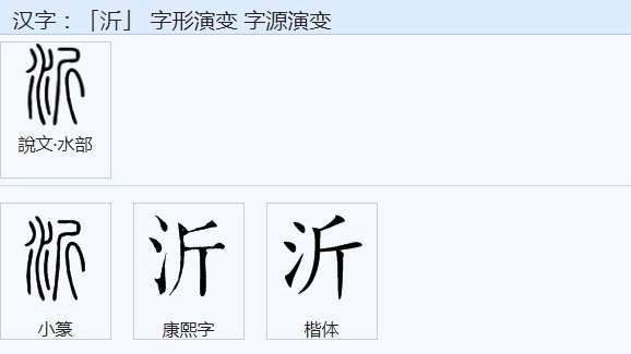三点水加个斤读什么？？