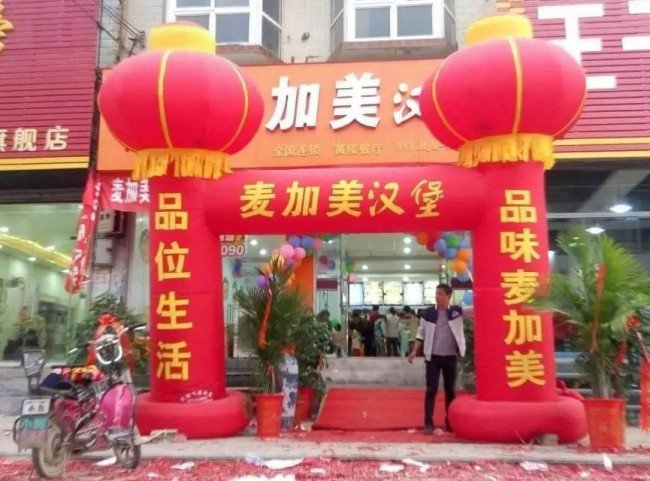 汉堡店加盟费大概多少钱？