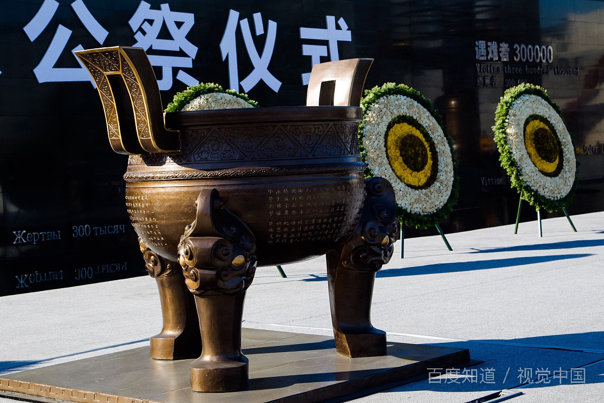 国家公祭日是几几年几月几日设定的？