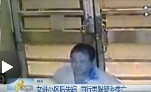 31岁女子进电梯后消失男友坠楼身亡是怎么回事？