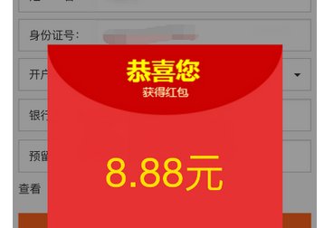 祝福语1818是什么意思？