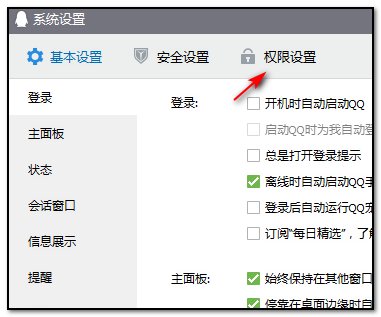 qq怎么设置身份认证