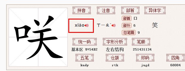 “口关”……这个字怎么念