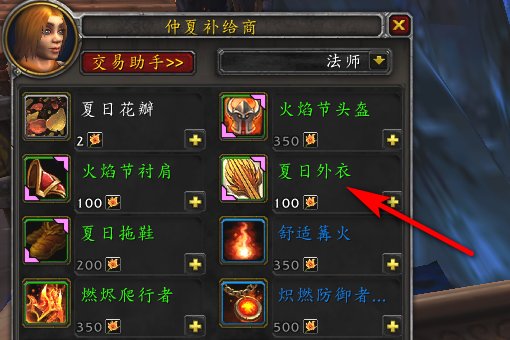 wow燃烧之花有什么用，怎么得