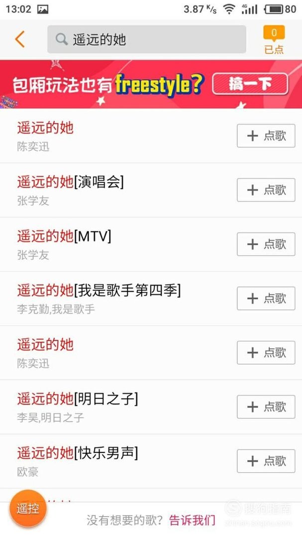 在ktv怎么用手机点歌?