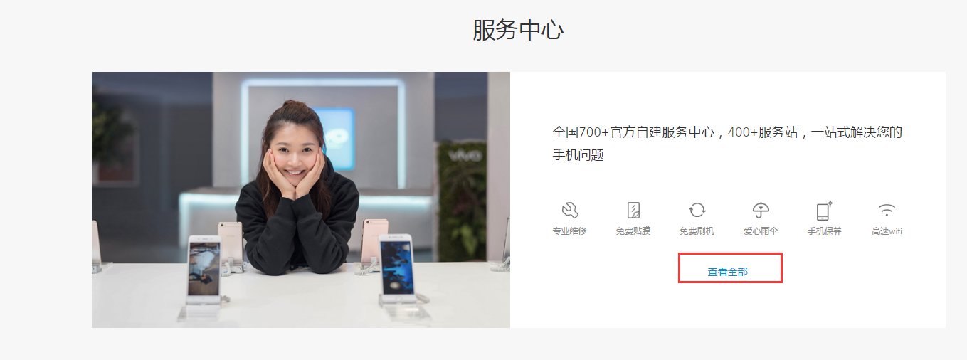 vivo v3如何拆机？