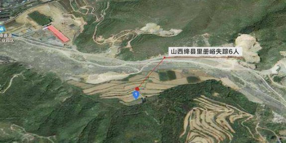 山西绛县6名失踪者全部遇难，他们的死亡原因到底是什么？