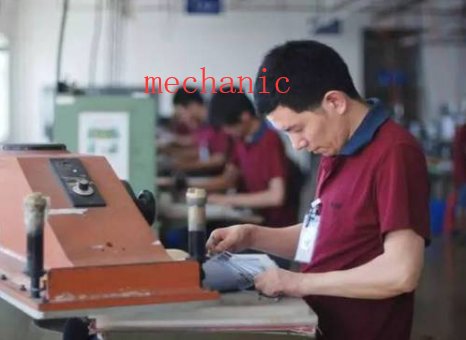 mechanic和mechanics的区别是什么？